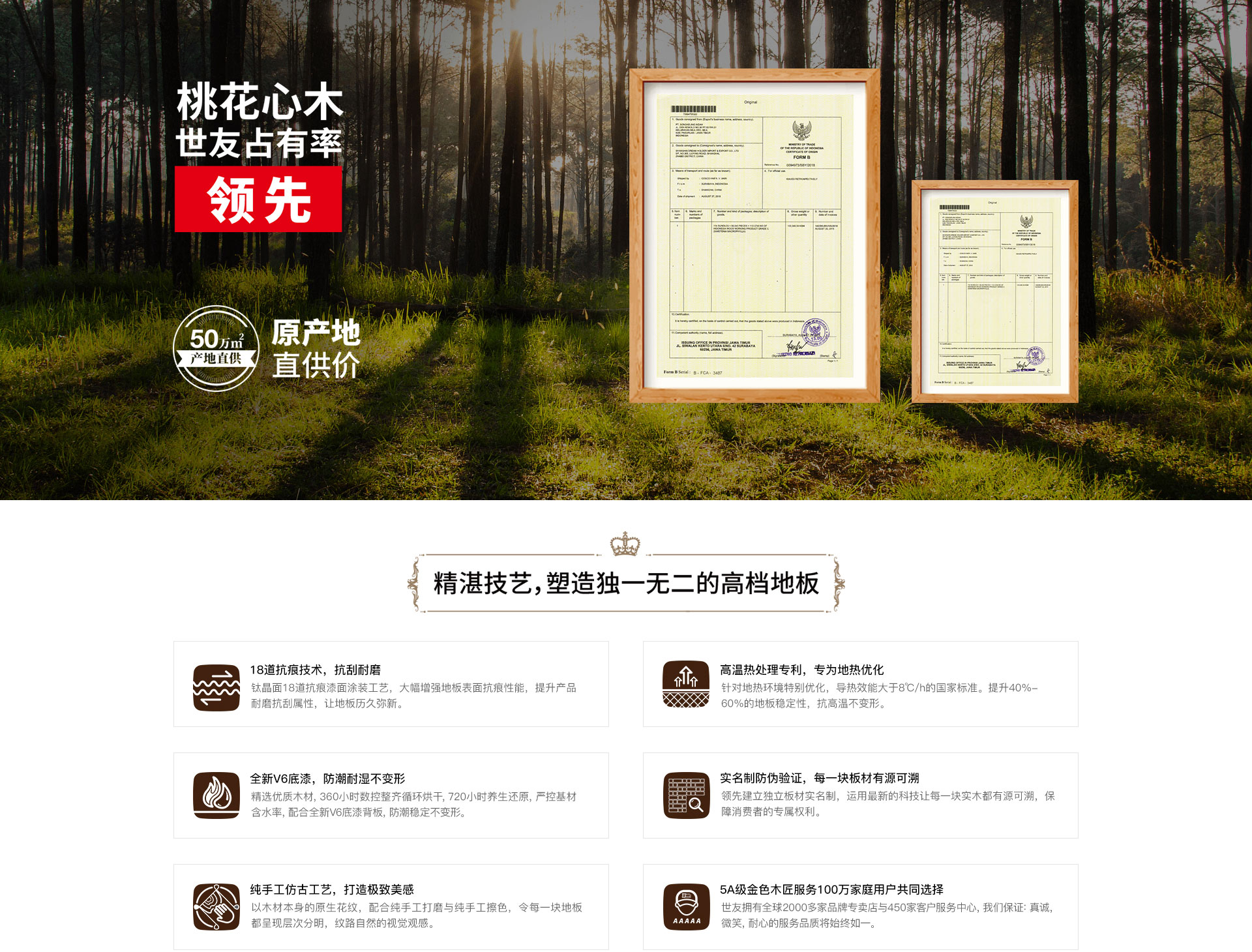 1595皇家桃木心木，買(mǎi)的起高檔地板